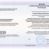 Проектируем охранные и пожарные системы!