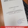 На вашем ОПО - неразбериха? Окажем помощь бесплатно!