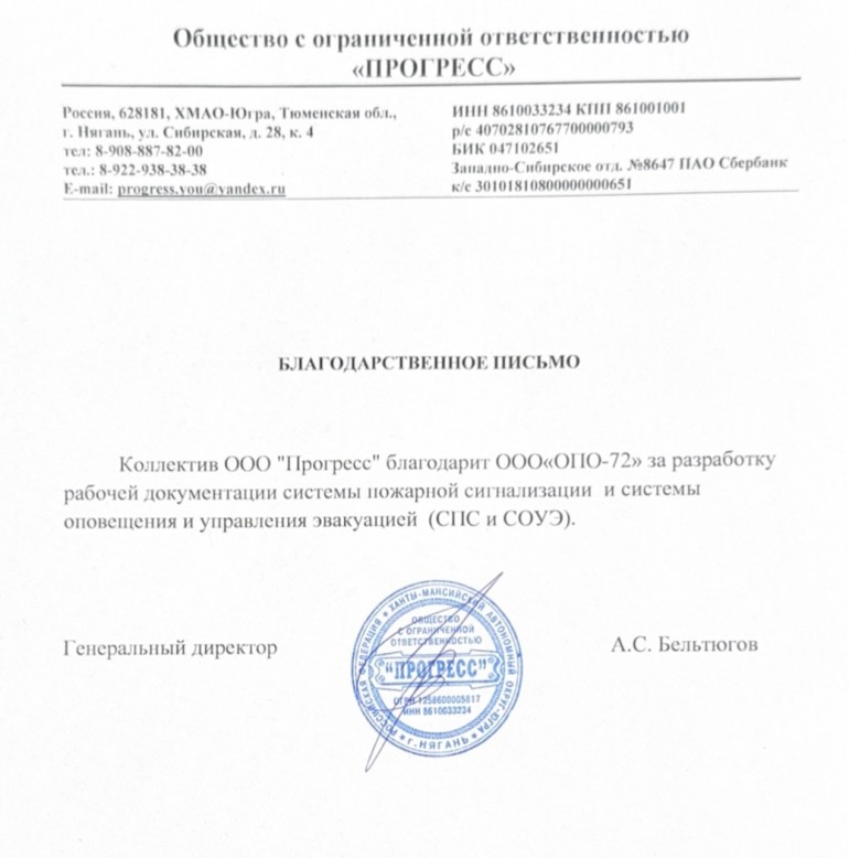 Проекты по пожарной безопасности