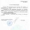 Благодарность заказчиков – лучшая награда!