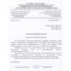 Благодарность заказчиков – лучшая награда!
