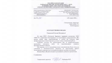 Благодарность заказчиков – лучшая награда!