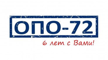 6 лет с Вами!