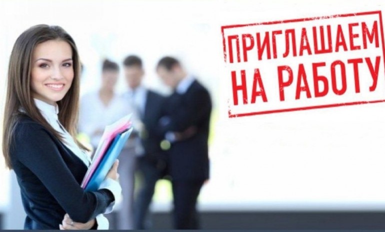 Ищем сотрудника – менеджер по работе с клиентами