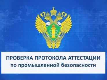 Реестр протоколов с положительными результатами ИС ЕПТ