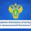 Реестр протоколов с положительными результатами ИС ЕПТ