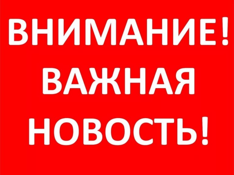 Правила регистрации ОПО меняются с 30 августа 2019 г