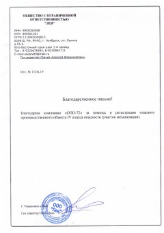 Отзывы