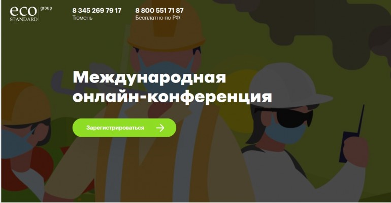 Вызовы пандемии: что будет с охраной труда, экологией и устойчивым развитие