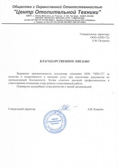 Отзывы