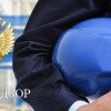 Ростехнадзор изменил требования к обоснованию безопасности опасного производственного объекта