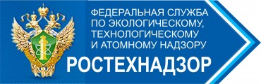 Ростехнадзор изменил Правила безопасности опасных производственных объектов, на которых используется оборудование, работающее под давлением.