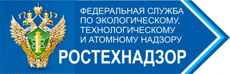 Ростехнадзор изменил Правила безопасности опасных производственных объектов, на которых используется оборудование, работающее под давлением.