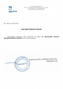 Отзывы