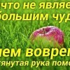 ПОМОЩЬ ВО ВРЕМЯ КРИЗИСА!