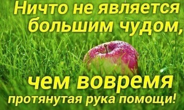 ПОМОЩЬ ВО ВРЕМЯ КРИЗИСА!